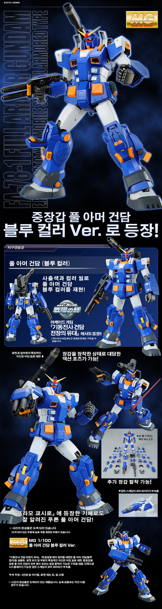 [반X이몰] 하비 PB 11종 예약 개시_6.jpg