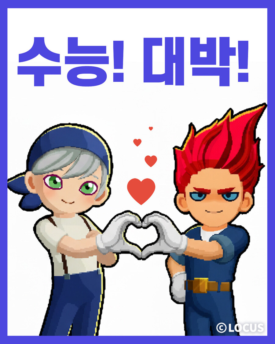 [전자오락 수호대] 수능 응원, 스틸컷_1.jpg