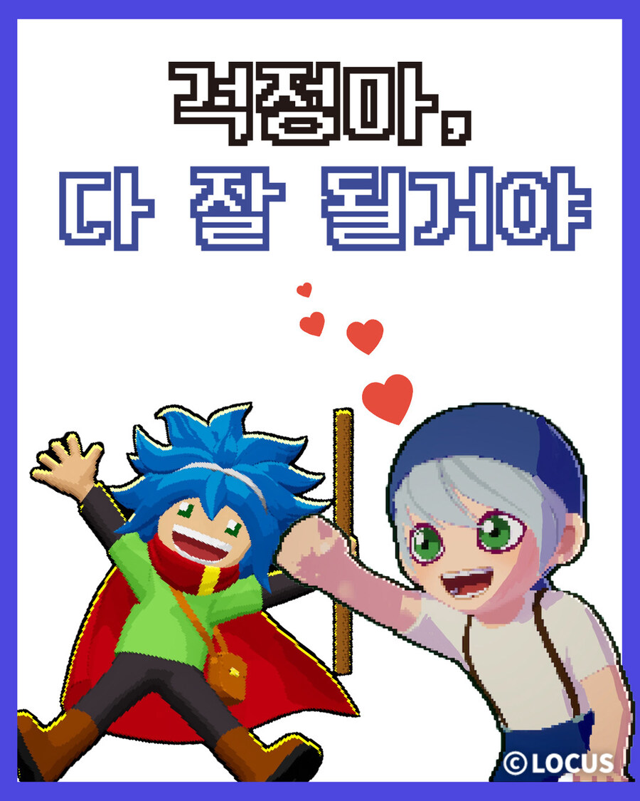 [전자오락 수호대] 수능 응원, 스틸컷_3.jpg