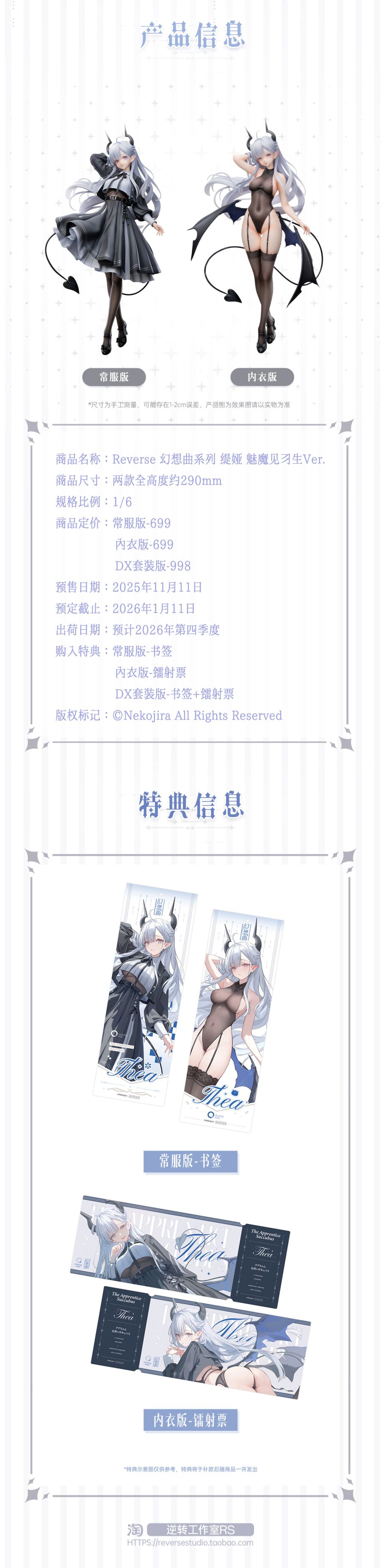 [리버스 스튜디오] 1/6 티아 서큐버스 견습생 Ver_5.jpg