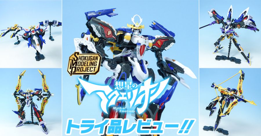 SMP 상성의 아쿠에리온 샘플 소개_1.jpg