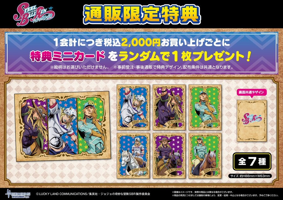 죠죠의 기묘한 모험 스틸볼런) 신규 일러스트 굿즈_1.jpg