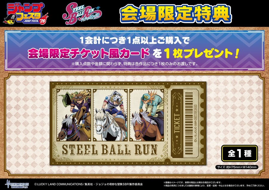 죠죠의 기묘한 모험 스틸볼런) 신규 일러스트 굿즈_2.jpg