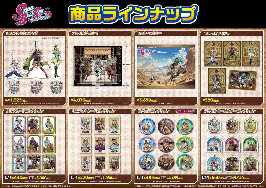 죠죠의 기묘한 모험 스틸볼런) 신규 일러스트 굿즈_3.jpg