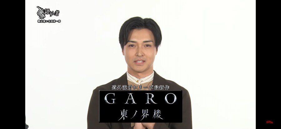 GARO)도가이 류우가 신작 제목, 방영시기 발표_2.jpg