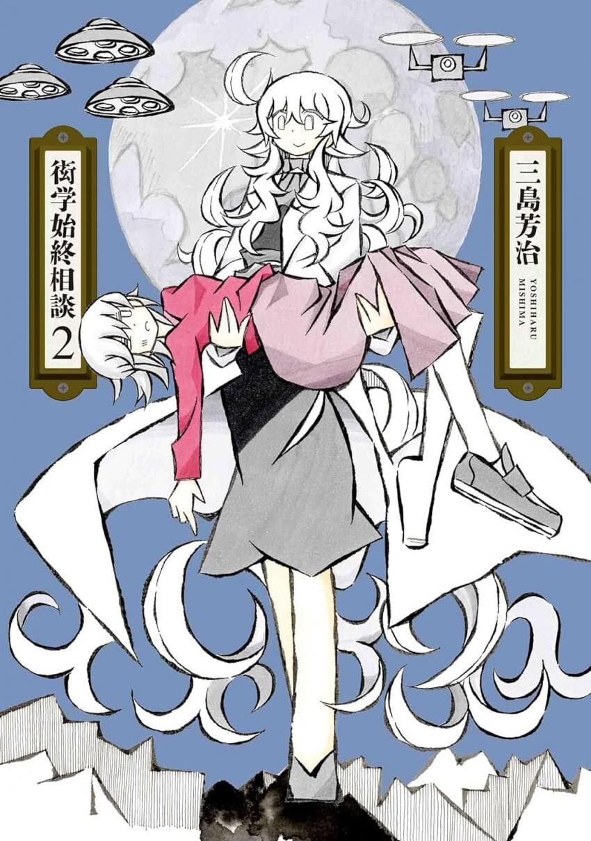 코다마 마리아 문학집성 작가) 신작 정발예정_1.jpg