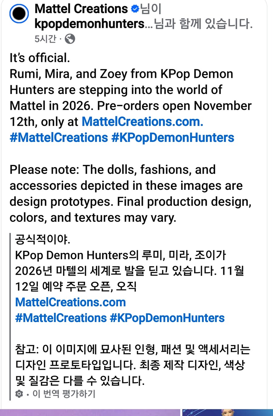 [마텔]케데헌 공개_5.jpg