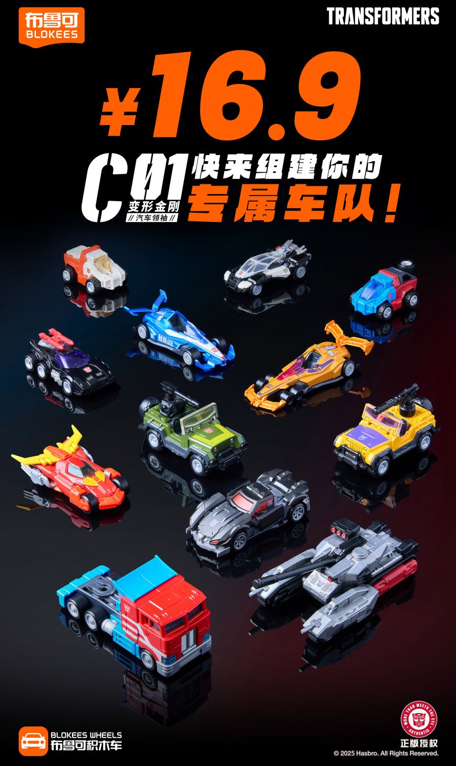 [블로키] WHEELS 트랜스포머 시리즈 예고_1.jpg