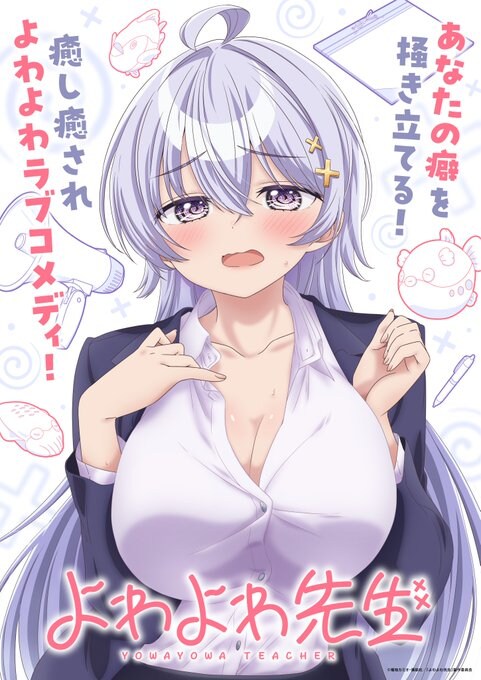 비실비실 선생님 비쥬얼_3.jpg