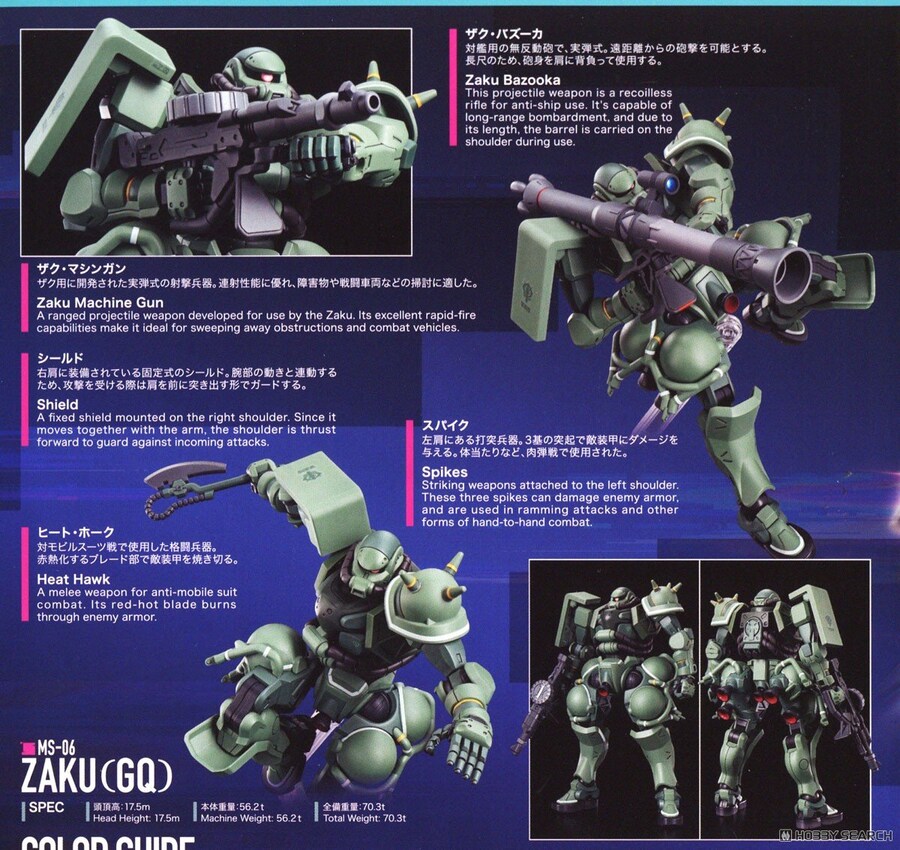 [반다이] HG GQ 1/144 MS-06 자쿠(GQ) 조립 설명서_6.jpg