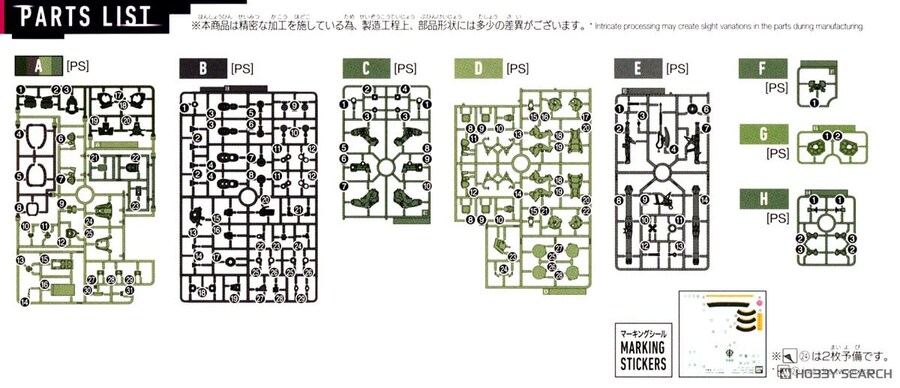 [반다이] HG GQ 1/144 MS-06 자쿠(GQ) 조립 설명서_7.jpg