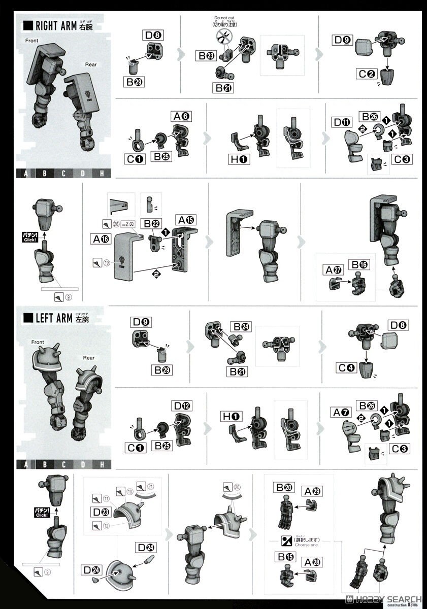 [반다이] HG GQ 1/144 MS-06 자쿠(GQ) 조립 설명서_9.jpg