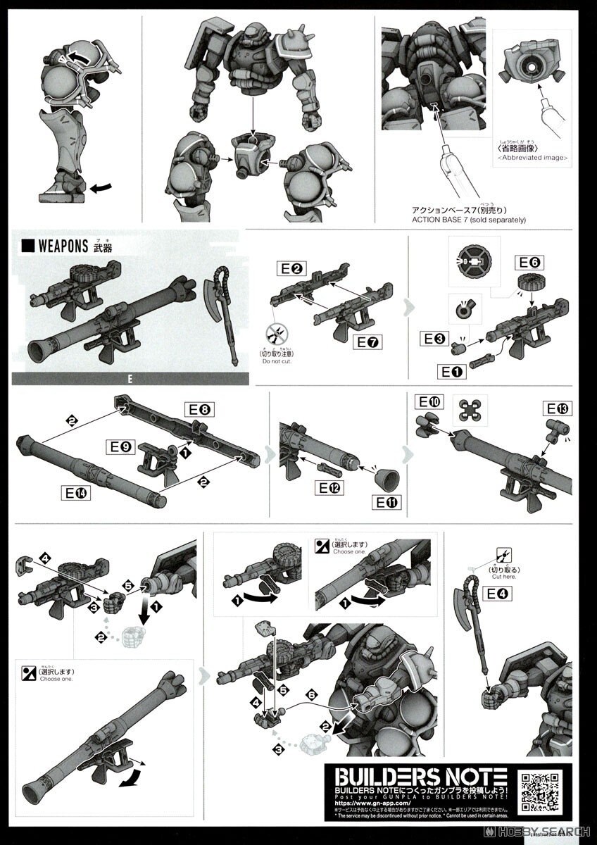 [반다이] HG GQ 1/144 MS-06 자쿠(GQ) 조립 설명서_12.jpg