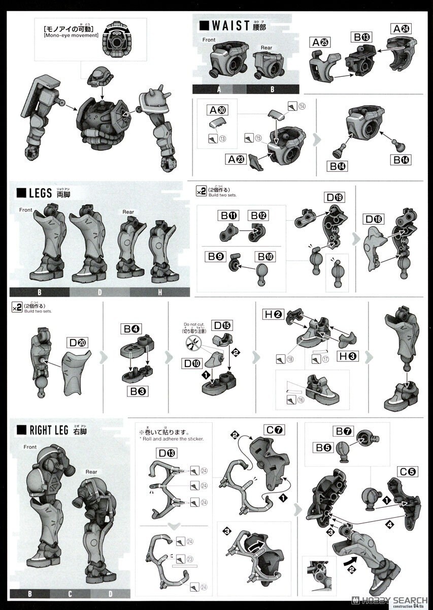 [반다이] HG GQ 1/144 MS-06 자쿠(GQ) 조립 설명서_10.jpg