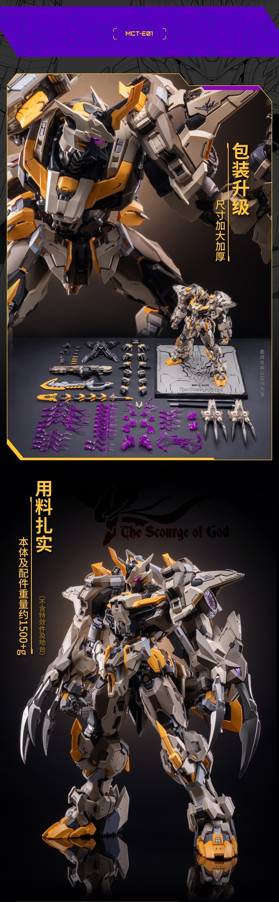 [모쇼토이즈] 프로제니터 이펙트- 노블 클래스 신의 채찍 아틸라 예약 시작_2.jpg