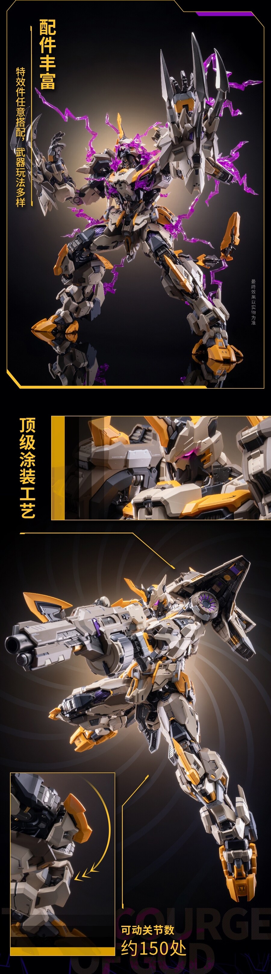 [모쇼토이즈] 프로제니터 이펙트- 노블 클래스 신의 채찍 아틸라 예약 시작_3.jpg