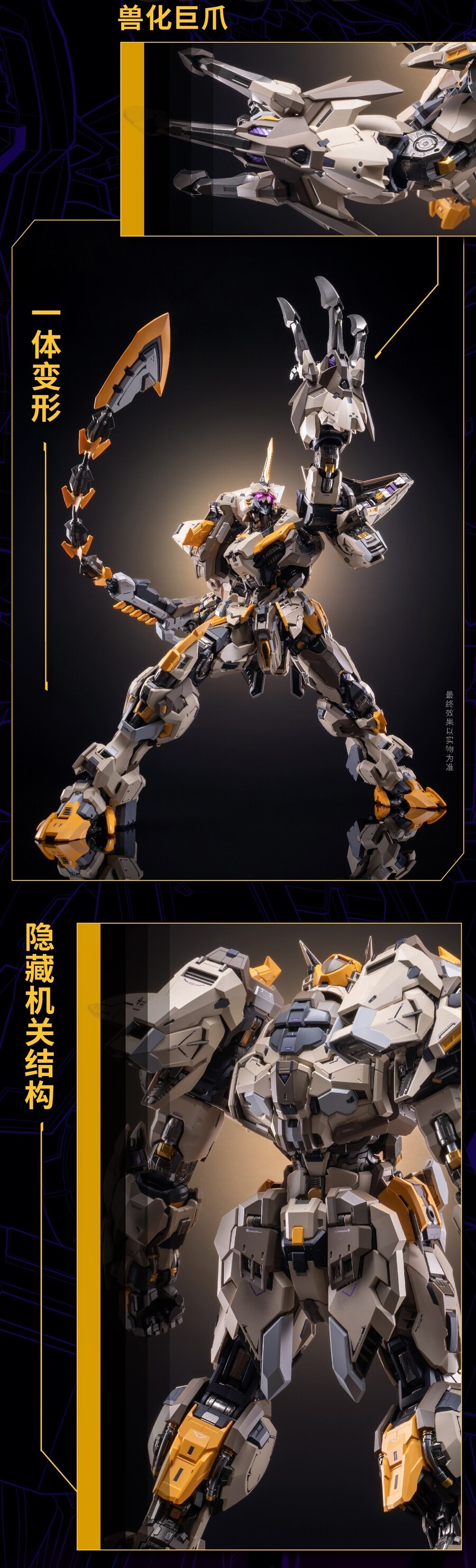 [모쇼토이즈] 프로제니터 이펙트- 노블 클래스 신의 채찍 아틸라 예약 시작_4.jpg