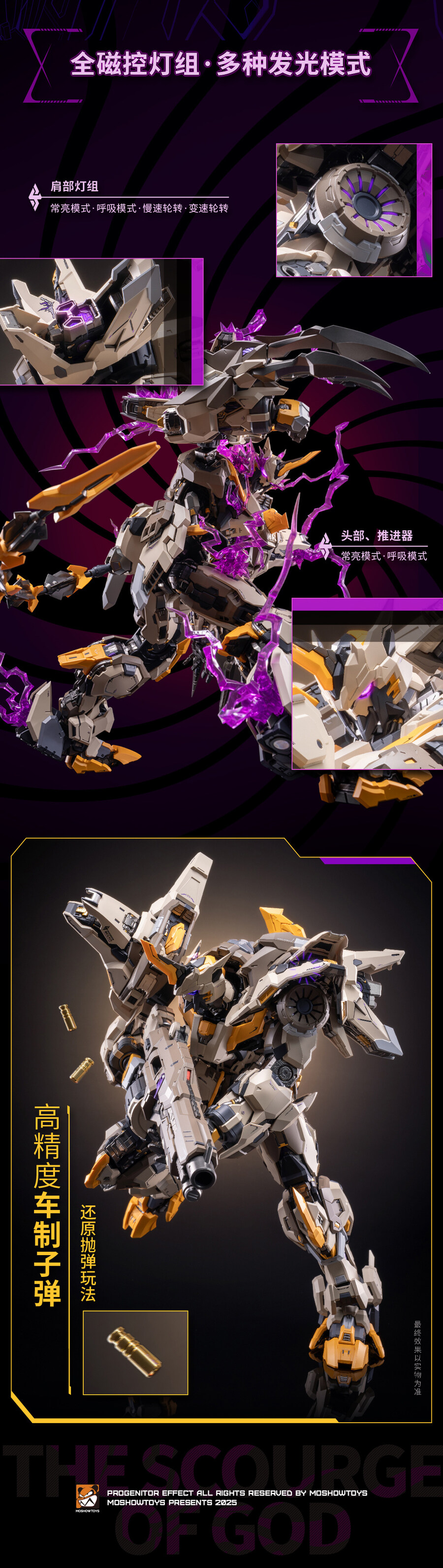 [모쇼토이즈] 프로제니터 이펙트- 노블 클래스 신의 채찍 아틸라 예약 시작_5.jpg