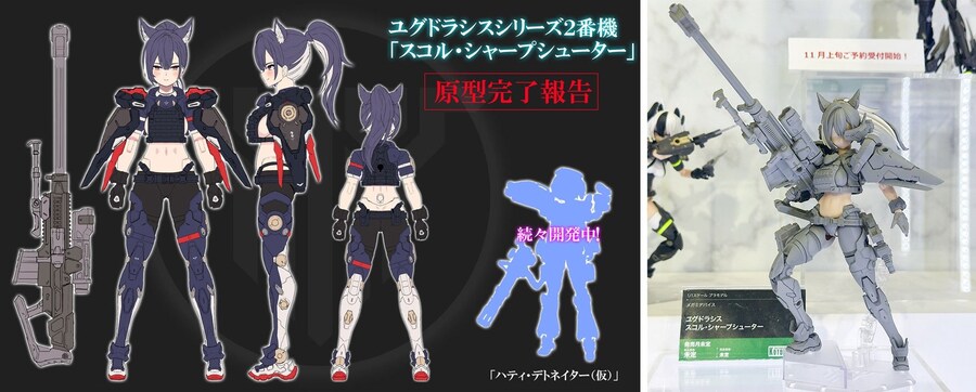 [코토부키야] 메가미 디바이스 유그드라시스 가름 리퍼. 11월 12일 예약 시작_26.jpg