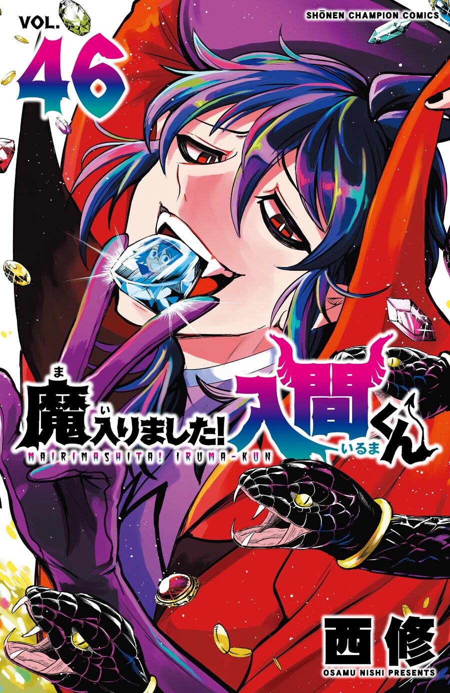 악마에 입문했습니다 이루마군 46권 표지_1.jpg