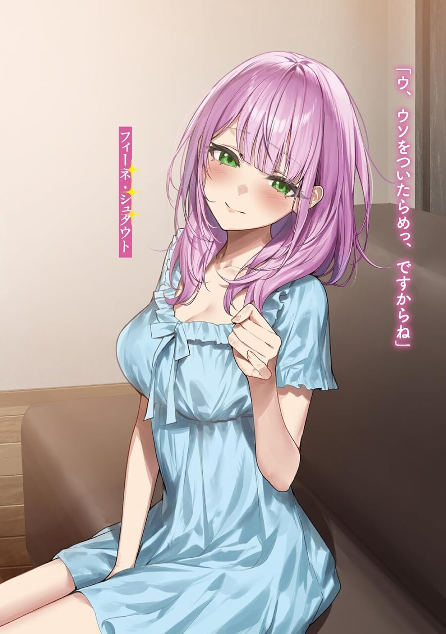 뒷골목에서 주운 소녀가 배드 엔딩 후 여성향 게임의 히로인이었던 건 3권 표지_4.jpg