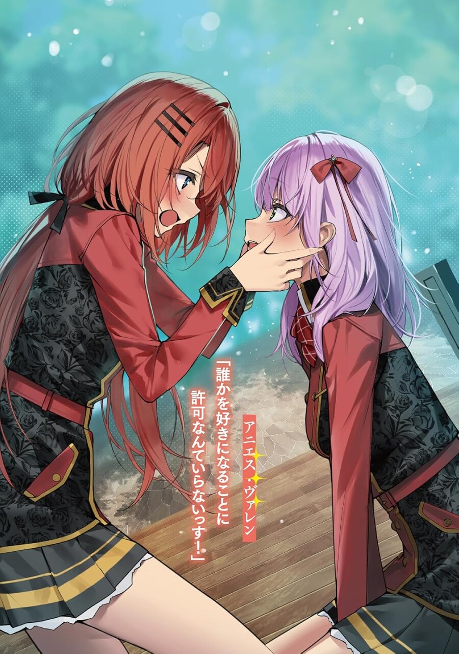 뒷골목에서 주운 소녀가 배드 엔딩 후 여성향 게임의 히로인이었던 건 3권 표지_5.jpg