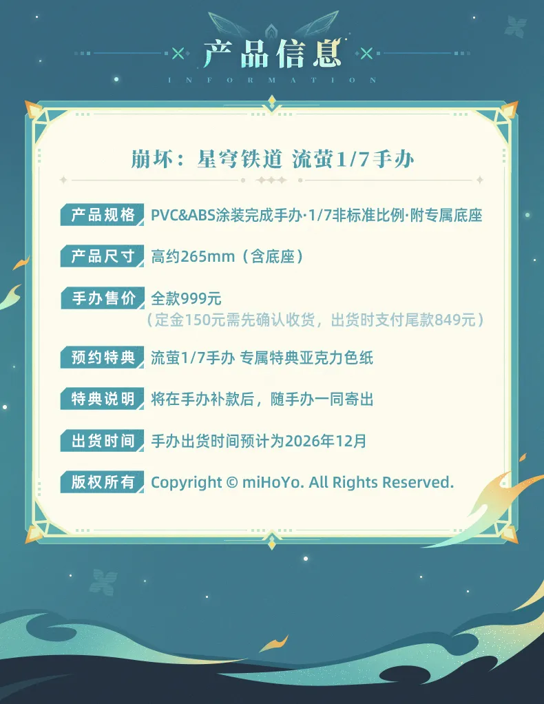 [굿스마일] 1/7 붕괴:스타레일 - 반디_2.webp