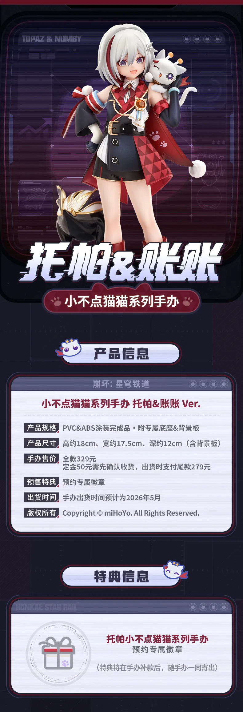 [RIBOSE]붕괴:스타레일-미니니 고양이 시리즈 토파즈&복순이_1.webp