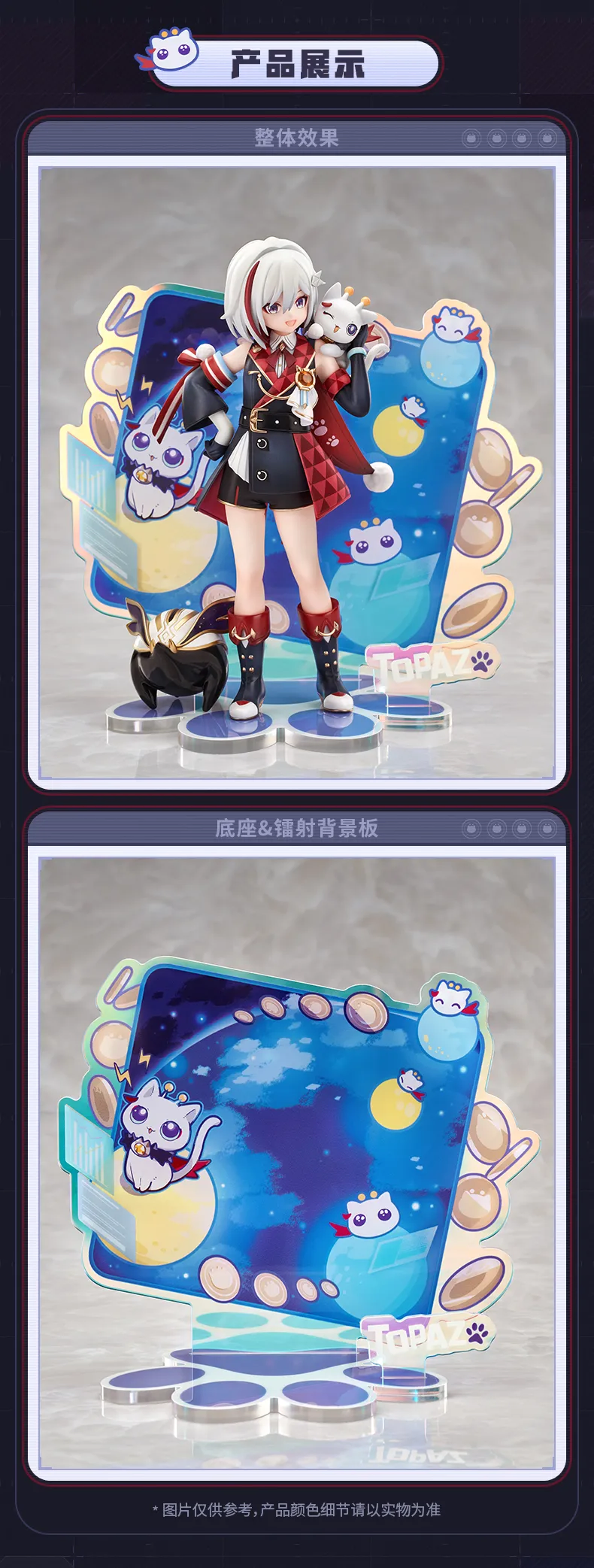 [RIBOSE]붕괴:스타레일-미니니 고양이 시리즈 토파즈&복순이_2.webp