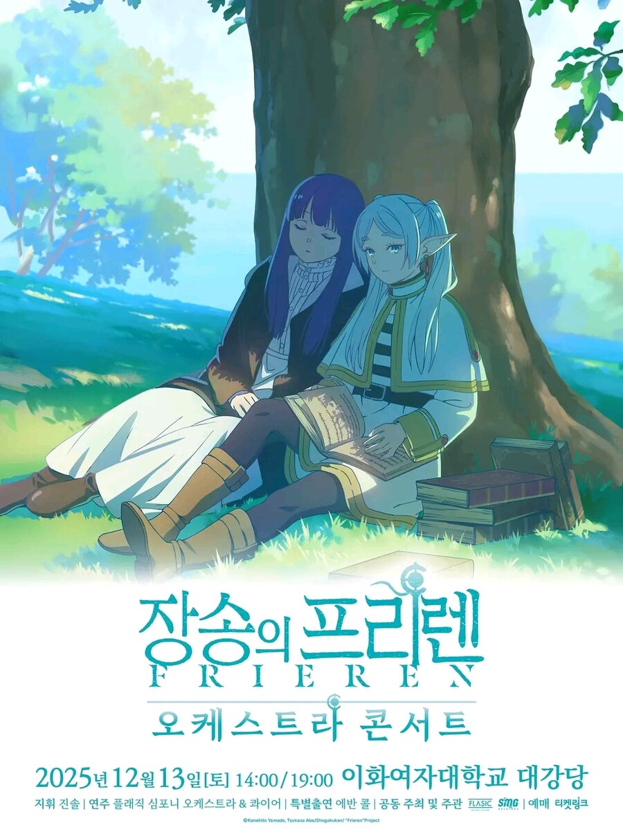 장송의프리렌) 오캐스트라콘서트 개최_1.jpg