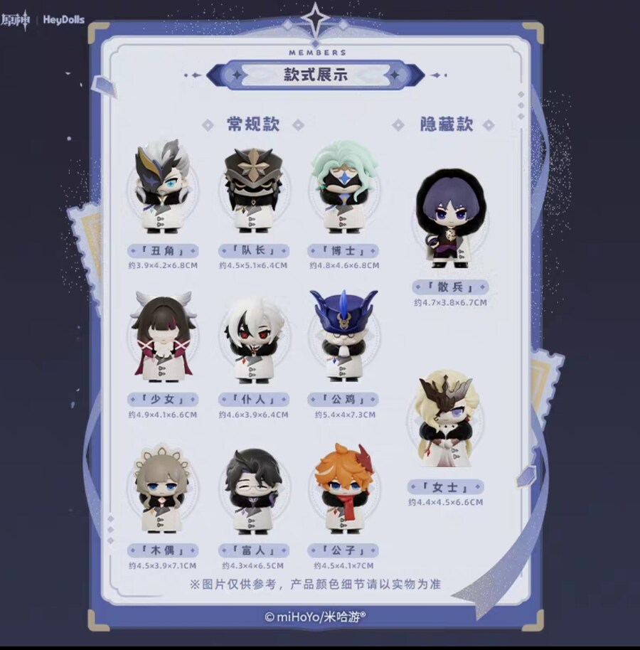 [헤이!돌스]원신 Q시리즈 집행관세트_5.jpg