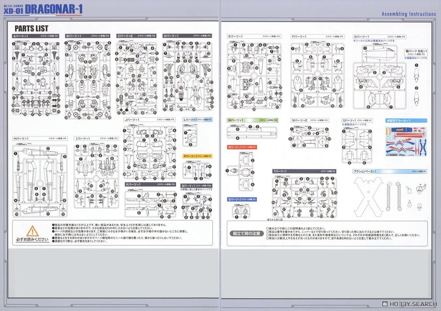 [맥스팩토리] PLAMAX 1/72 XD-01 드라고나1 조립 설명서_15.jpg