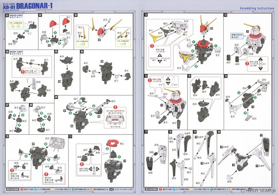 [맥스팩토리] PLAMAX 1/72 XD-01 드라고나1 조립 설명서_16.jpg