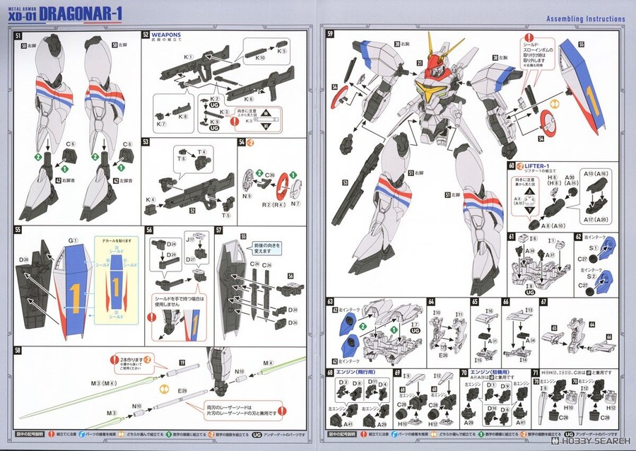 [맥스팩토리] PLAMAX 1/72 XD-01 드라고나1 조립 설명서_19.jpg
