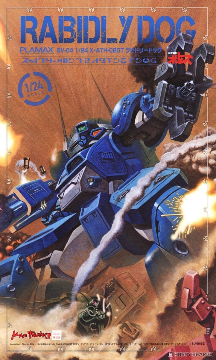 [맥스팩토리] PLAMAX 장갑기병 보톰즈 1/24 래비들리독 조립 설명서_1.jpg