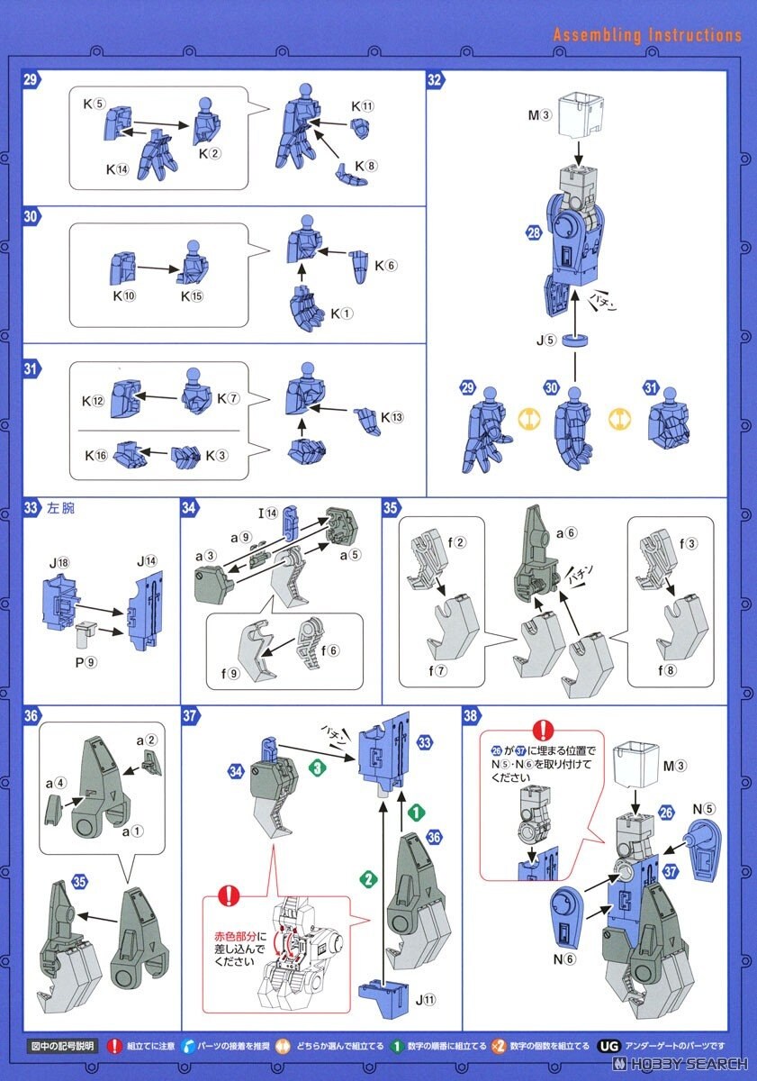 [맥스팩토리] PLAMAX 장갑기병 보톰즈 1/24 래비들리독 조립 설명서_14.jpg