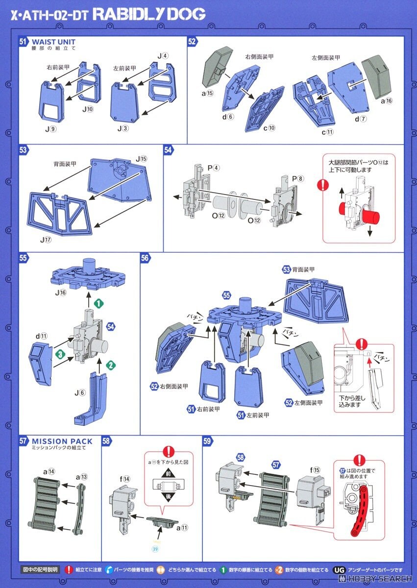 [맥스팩토리] PLAMAX 장갑기병 보톰즈 1/24 래비들리독 조립 설명서_17.jpg