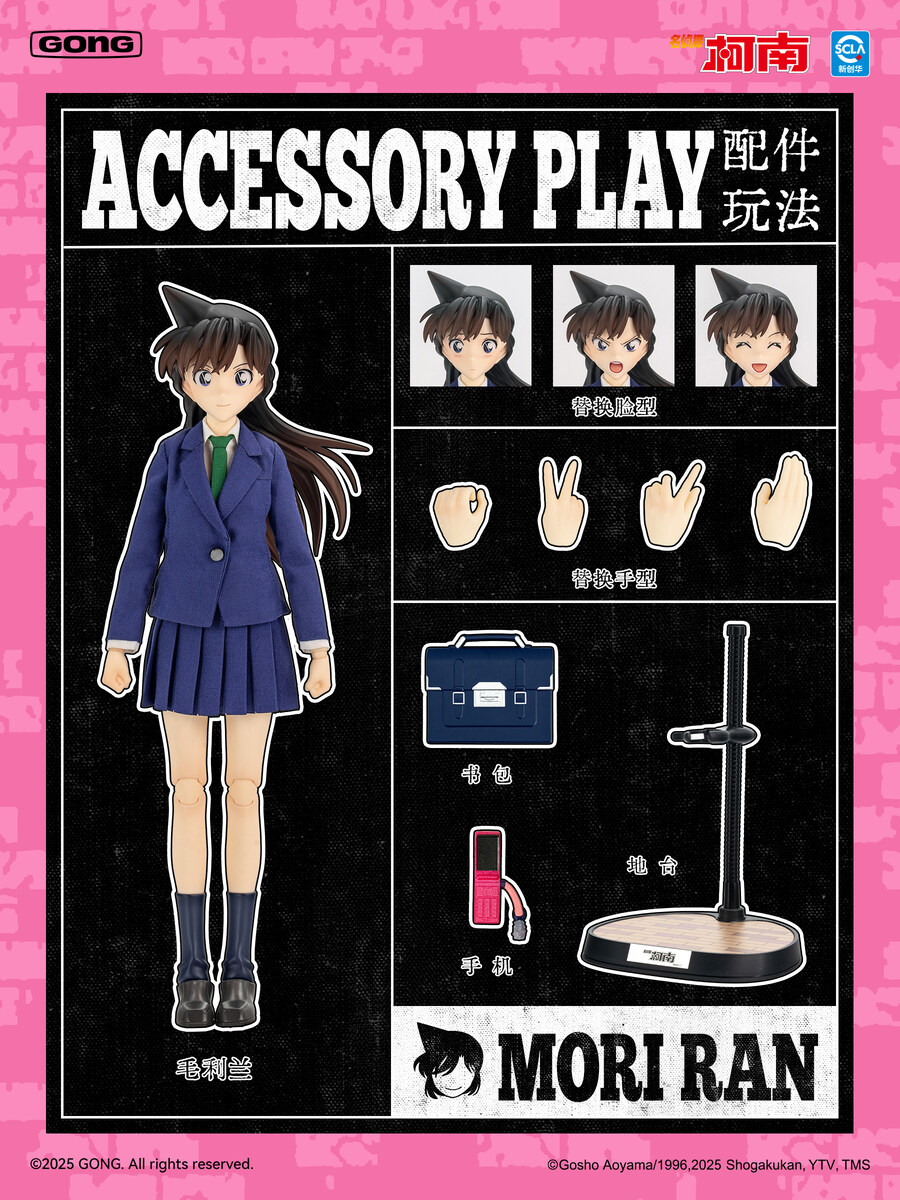 [GONG] 1/8 명탐정 코난 - 에도가와 코난 & 모리 란_3.jpg