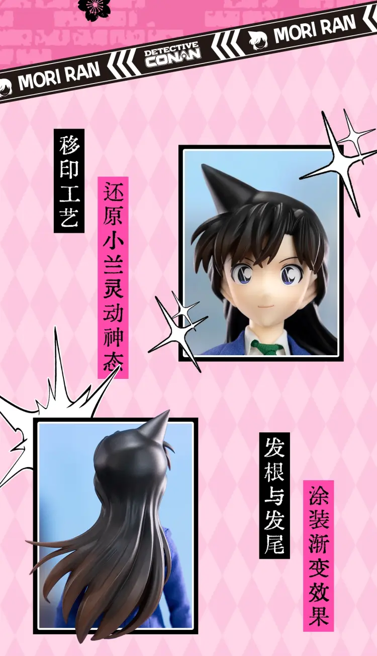 [GONG] 1/8 명탐정 코난 - 에도가와 코난 & 모리 란_24.webp