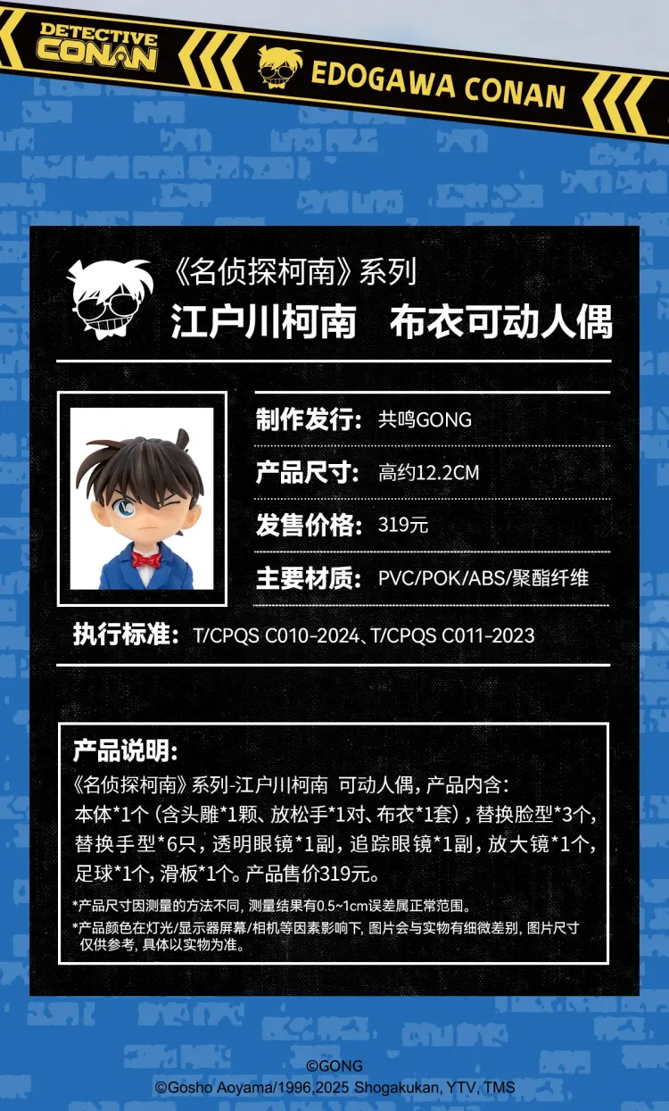[GONG] 1/8 명탐정 코난 - 에도가와 코난 & 모리 란_17.webp