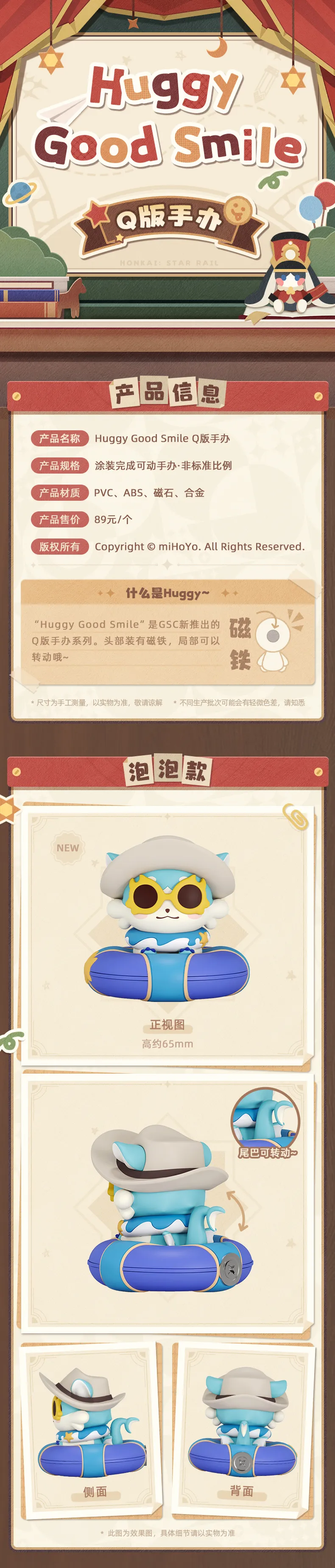 [굿스마일] Huggy Good Smile 붕괴:스타레일 - 뽀글이_2.webp