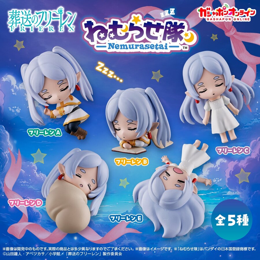 [반다이가샤폰] 장송의 프리렌 네무라세타이_7.jpg