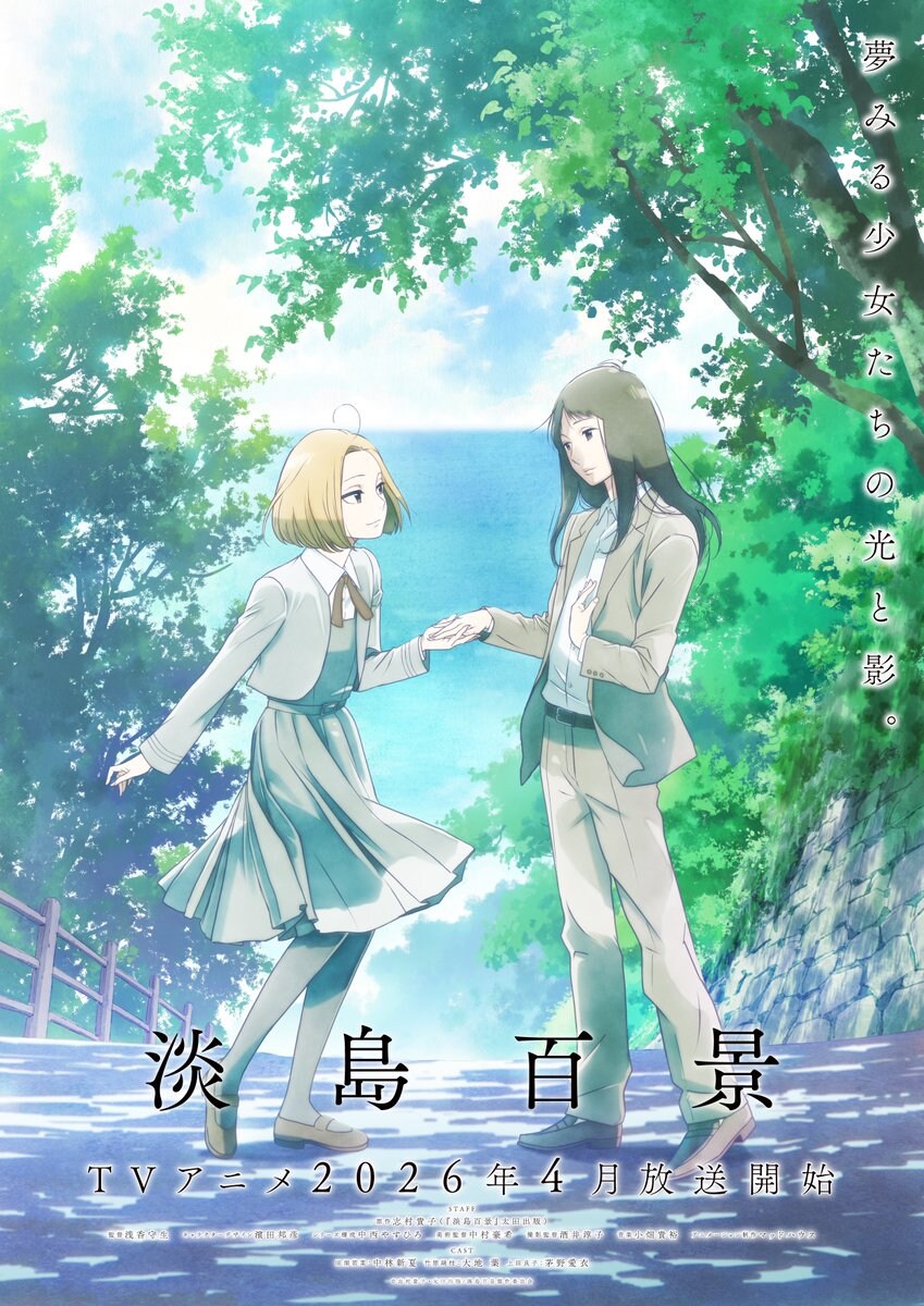 [담도백경] 비주얼, 추가 성우_1.jpg