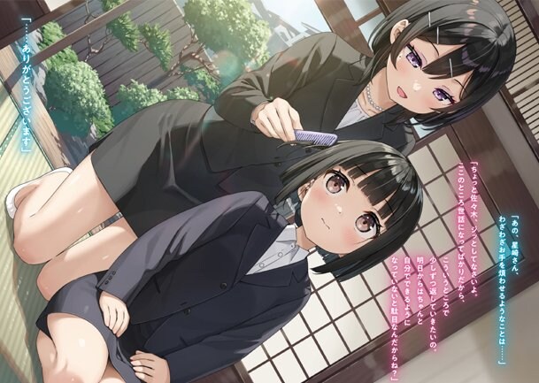 사사키와 피짱 12권 일러스트_1.jpg