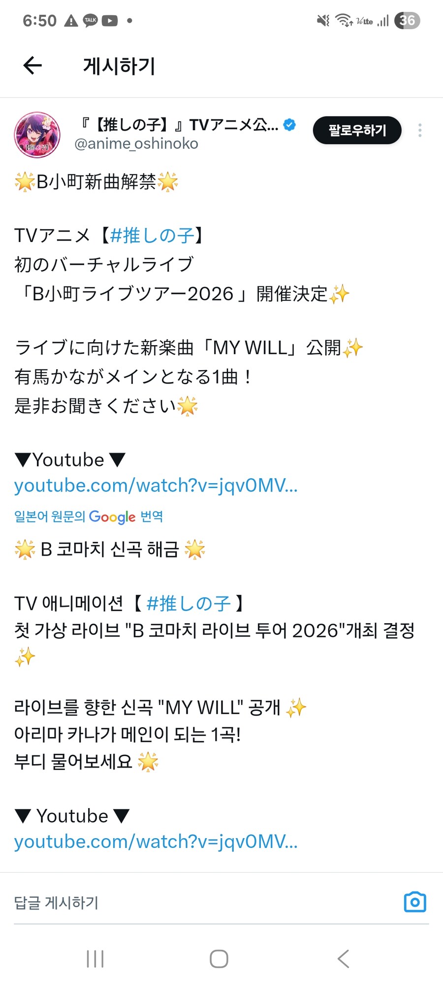 [최애의 아이]신곡 해금_1.jpg