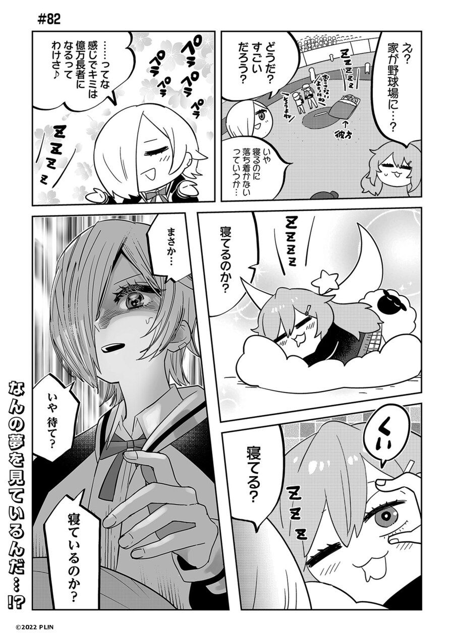 러브라이브! 니지가사키 학원 스쿨 아이돌 동호회『반역의 니지가사키』제82화 갱신_1.jpg