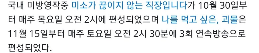 애니플러스) 11월 15일 새벽 2시 30분 나를 먹고 싶은, 괴물 방영예정_3.jpg