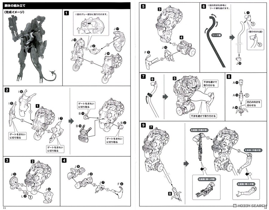 [코토부키야] 데스 스트랜딩2 1/20 고스트멕 코핀스 조립 설명서_11.jpg