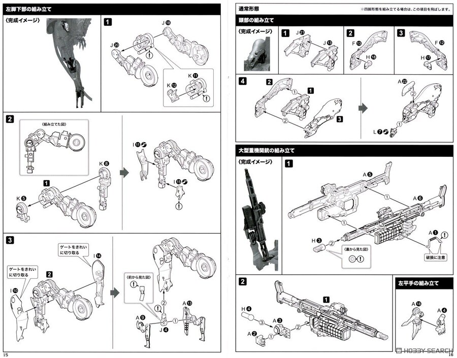 [코토부키야] 데스 스트랜딩2 1/20 고스트멕 코핀스 조립 설명서_13.jpg