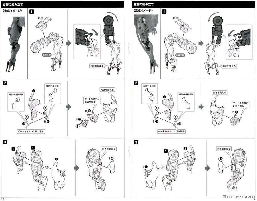 [코토부키야] 데스 스트랜딩2 1/20 고스트멕 코핀스 조립 설명서_14.jpg